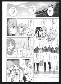 (C86) [Nedaore (Ayane)] Kakoku Shoujo Eroku San (Puella Magi Madoka Magica)