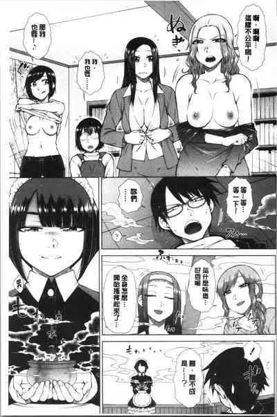 Saikyou Hikikomori Onzoushi no Torokeru Konkatsu Harem