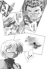 [Unno Hotaru] Kuusou Shoujo Kitan