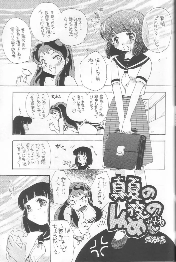 EVERYDAY, I fall in love