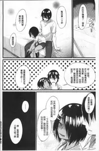 [Rama] Himitsu no Decoration | 很私密的淫亂性愛裝飾品 [Chinese]