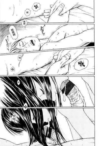 [Machida Hiraku] Kaineko [Chinese] [Incomplete]