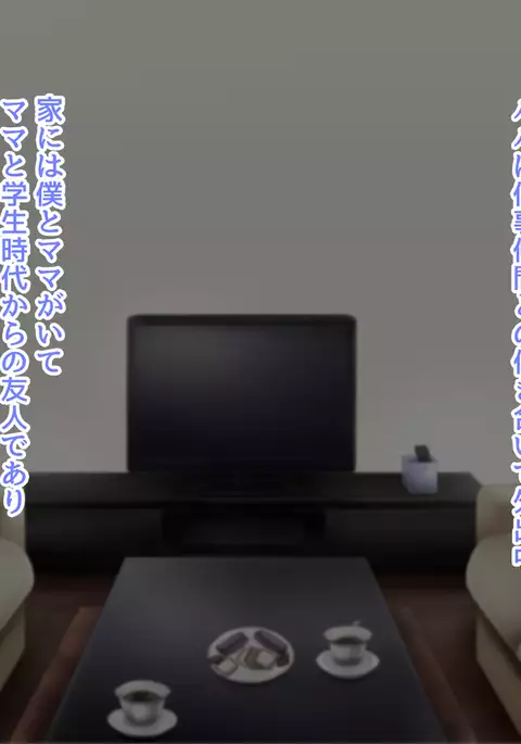 mama to sono osananajimi no ojisanto no ana kurabe