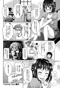COMIC Hana-Man 2015-08