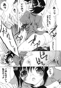 [Sid Alice] Renai Shoujo