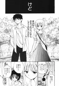 Comic Hime Dorobou [2008-09]