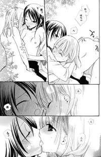 [Anthology] Yuri Hime Wildrose Vol.2