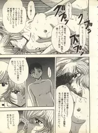 [Anthology] Shitsurakuen 6 - Paradise Lost 6 (Neon Genesis Evangelion)