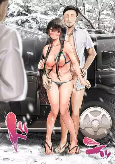 Douki no Yome to Makura Ecchi to Danna no Uwaki Kanketsuhen~