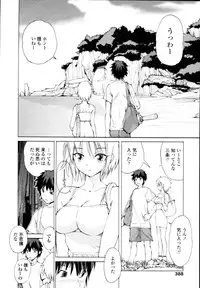 COMIC Tenma 2010-08