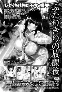 COMIC HOTMiLK 2012-06