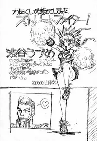 (C54) [TOLUENE ITTOKAN (Various)] Ketsu! Megaton M (Various )