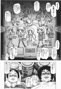 [Quzilax] Loli to Bokurano.