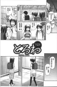 [Tanaka-Ex] Onii-chan wa Mangaka-san! [Chinese]