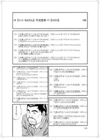 (C78) [Zerry Fujio] Sanagi chan Kinkyuu Syutsudou (Scramble)