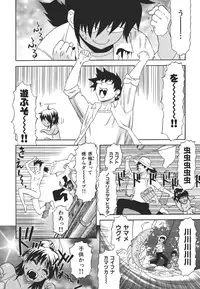 [Tenjiku Rounin] Kamitsu Chitai