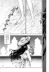 [DAPHNIA] Hiiro no Tsuki | Moon of Vermillion