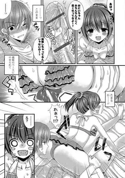 Kanojo ga Mizugi ni Kigaetara...