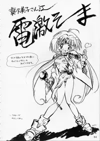 [BUTTER COOKIE (Aoi Kumiko)] PINK GRAPEFRUIT (Various)