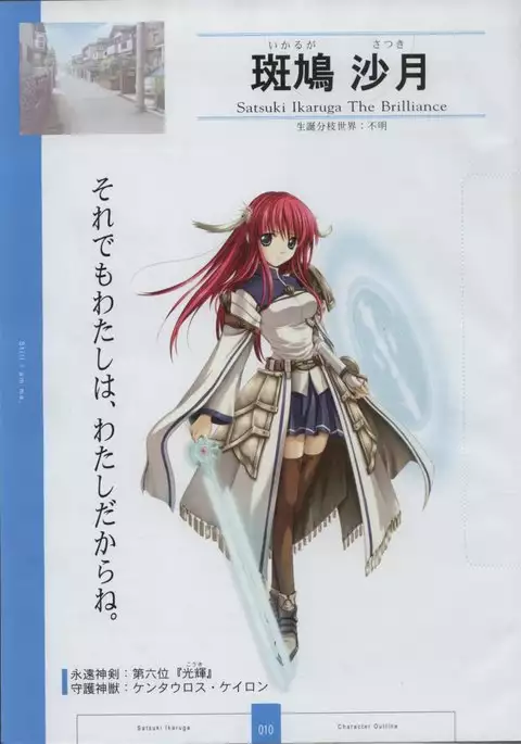 Seinarukana The Spirit of Eternity Sword 2 Material Book