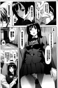 [Nagayori] Koiiro Memai - I've got a crush on you. [Chinese]