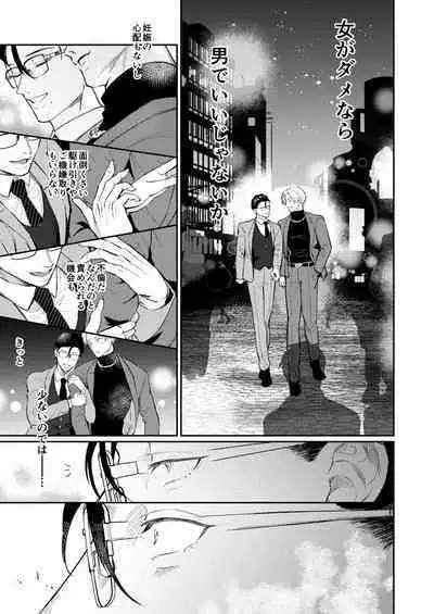 Seiaku Joushi ga Munou Buka ni Seiteki ni Otosareru Hon