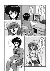 [Miwa Uzuki] O-jou Sensei