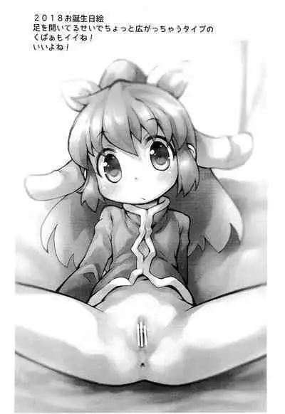 Reiwa Saisho no One Coin Arigatou-bon