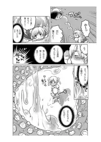 [Inochi Wazuka] Onaho Manga