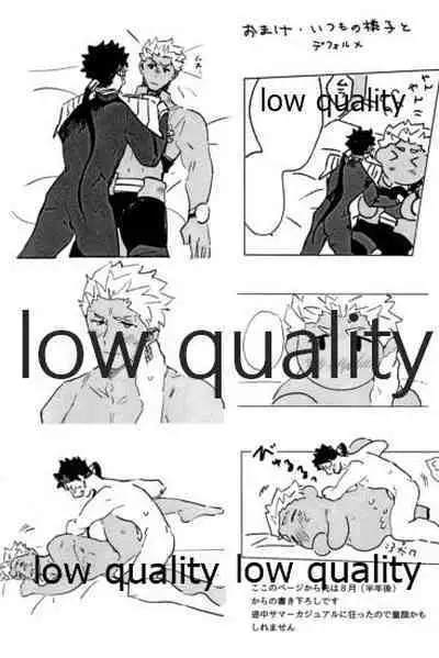 [Karmin (Hozumi)] Kawaii Anoko (Fate/Grand Order) [2020-08-25]