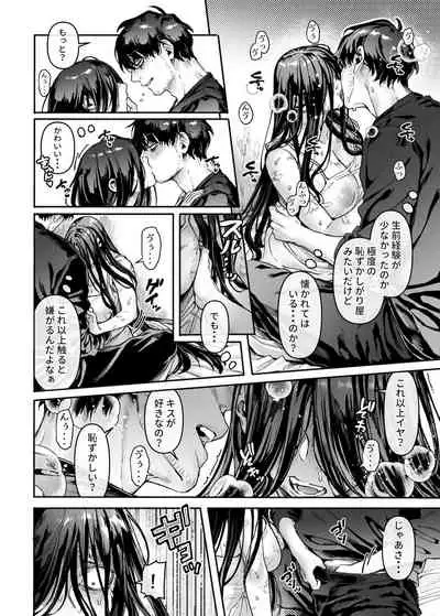 [Yolki Palki (Rororogi Mogera)] Kko to Yamioji Ha