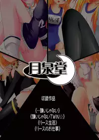 (C73) [Gessen Do (Hokage)] Wreathlit Box (Yoake Mae Yori Ruriiro na)