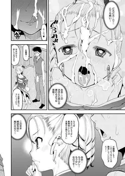 COMIC Mugen Tensei 2021-04