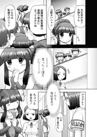 [Anthology] Karyou Gakuen Shotoubu 2011-03 [Digital]