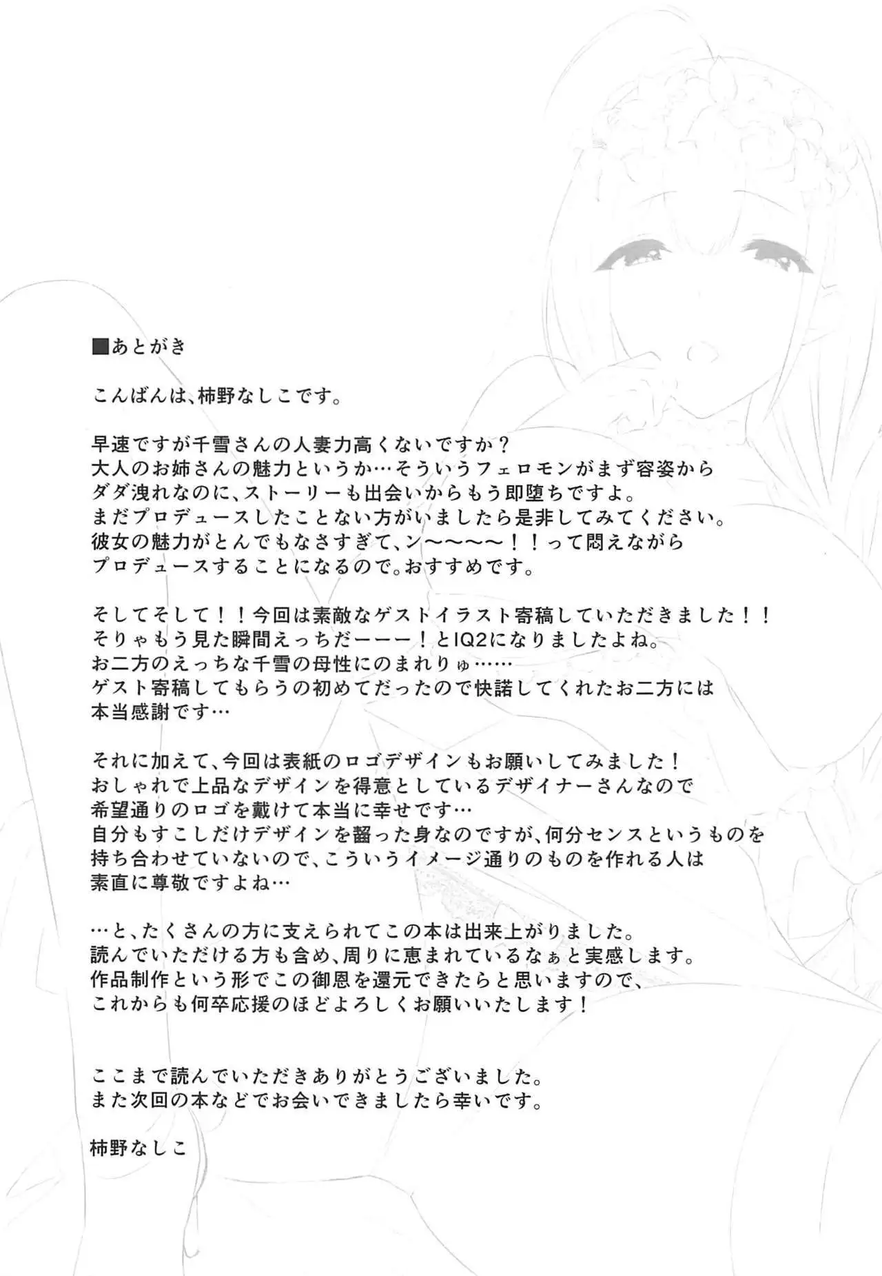 Gokko Asobi no Wedding - wedding of carrying on a flirtation