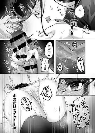 Karada Meate to Fukenzen, megane version