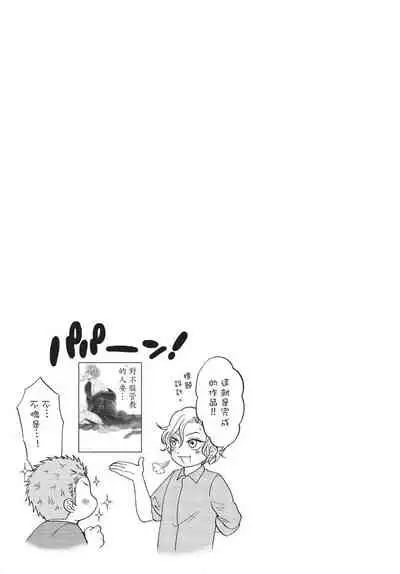 Shitsuke no nattenai ko ni wa | 對不服管教的人要…