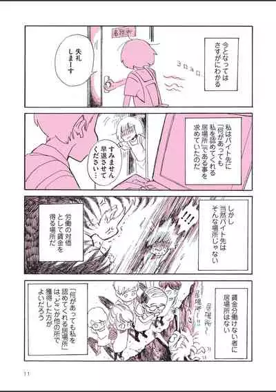 sabishisugiterezufuuzokuniikimashitarepo