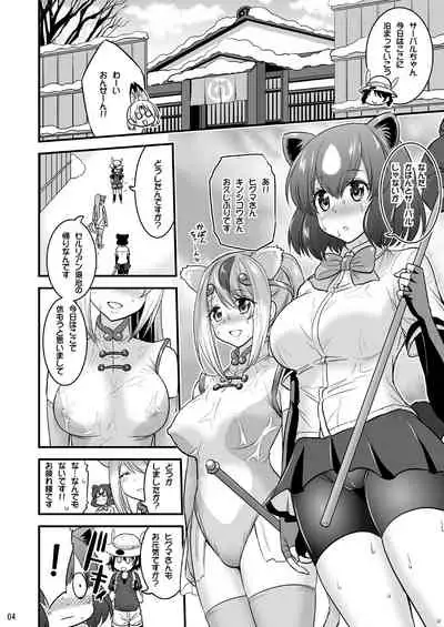 Motto Seiteki! Pakupaku Friends! 2