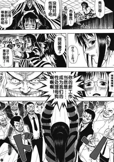 Akuma no Mi no Tsukaikata