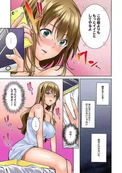 Bou Yuumei Shiritsu Daigaku YariCir no Jittai