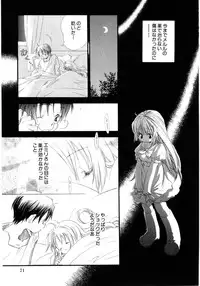 [Kamidera Chizu] Onnanoko wa Mayonaka ni