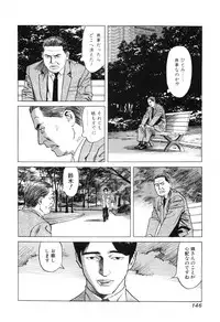 [Miyama Noboru] Cambrian Vol. 2