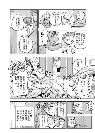 Iseijin no Hanshoku Nikki 7