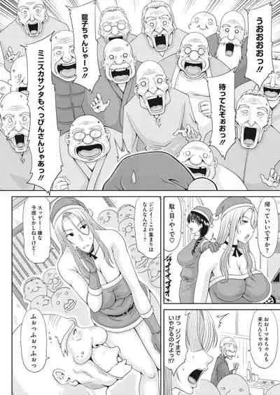 COMIC HOTMiLK Koime Vol.33