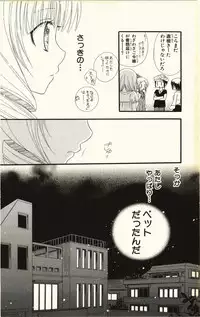 [Natsuba Yashi] Pet no Jikan - Pet Tune Lovers