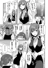 COMIC Grape Vol. 23 [Digital]