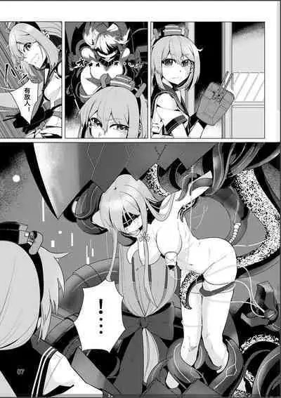 Virgin Snow no Ato ni