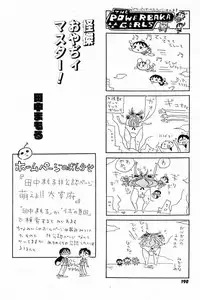 Comic Tororo 2000-10