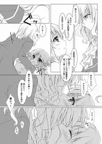 [Hinakan (Kusunoki Hina)] Blood Revenge [Digital]